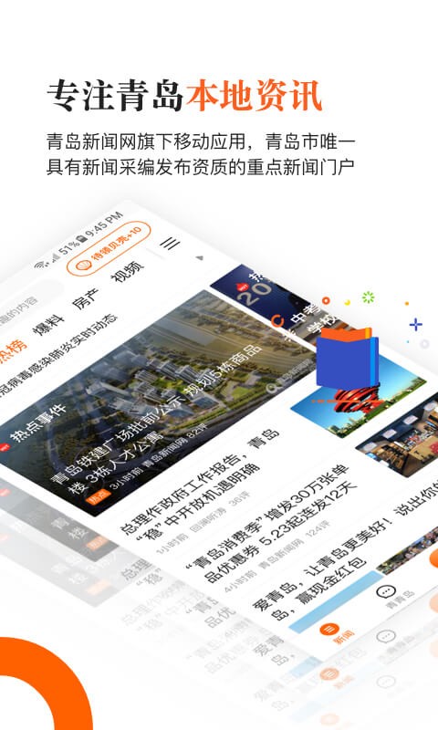 青島新聞網