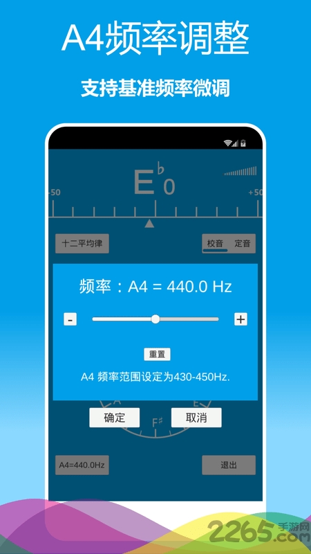 樂器調音器app 樂器調音器APP