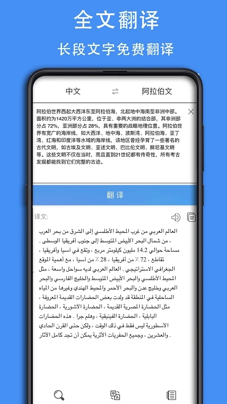 查查阿拉伯語漢語詞典