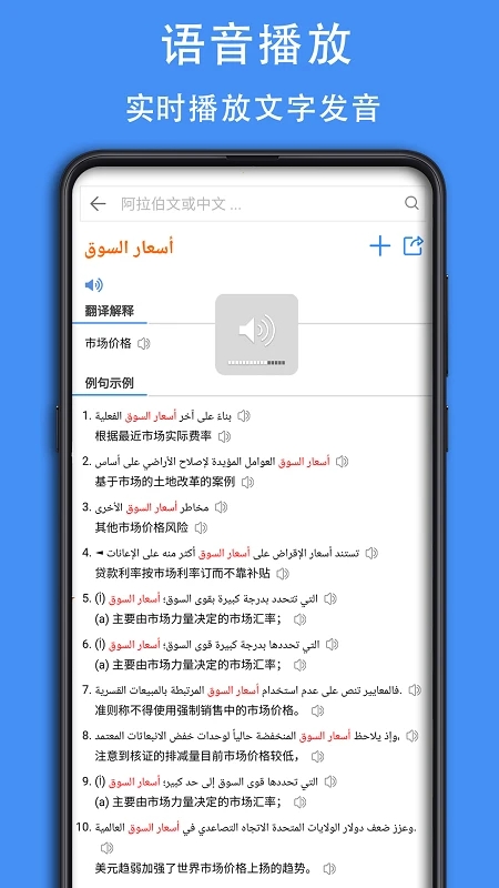 查查阿拉伯語漢語詞典