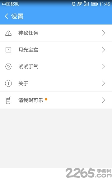 超級一鍵root大師官方 超級一鍵root官方下載