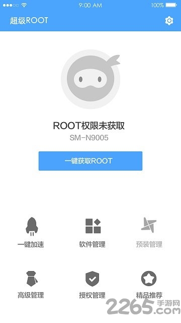 超級一鍵ROOT