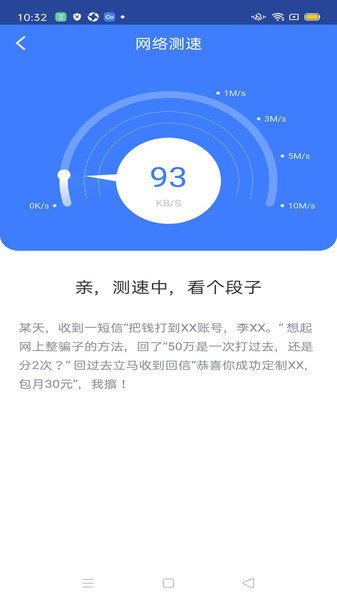 360免費WiFi手機版