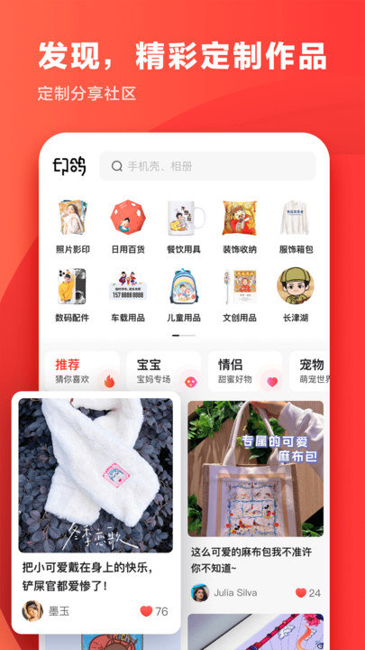 印鴿定制相冊(cè)軟件 印鴿app下載