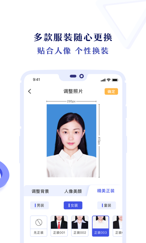 專業證件照