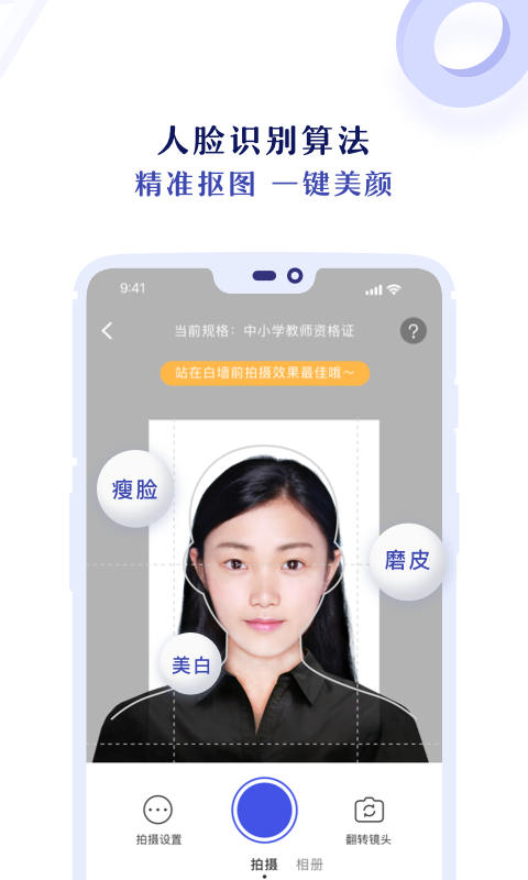 專業證件照