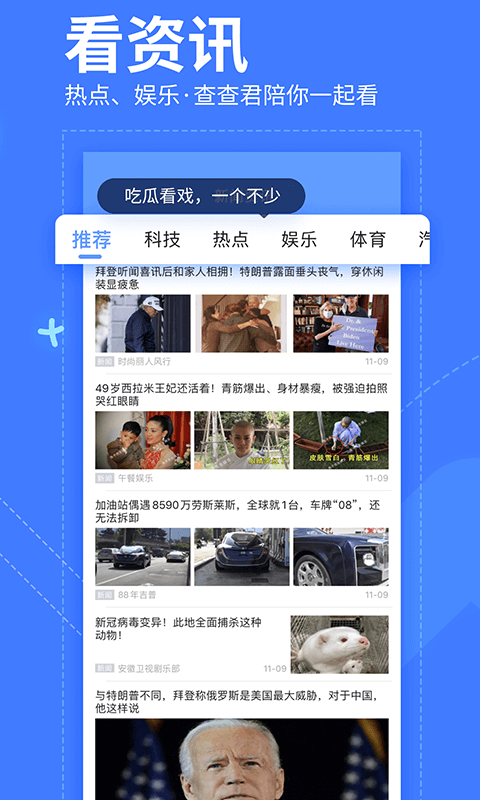 我查查(掃碼比價)