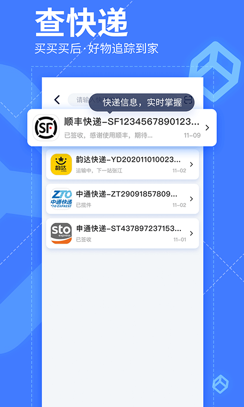 我查查(掃碼比價)