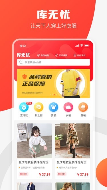 庫(kù)無(wú)憂(yōu)app 庫(kù)無(wú)憂(yōu)官方版