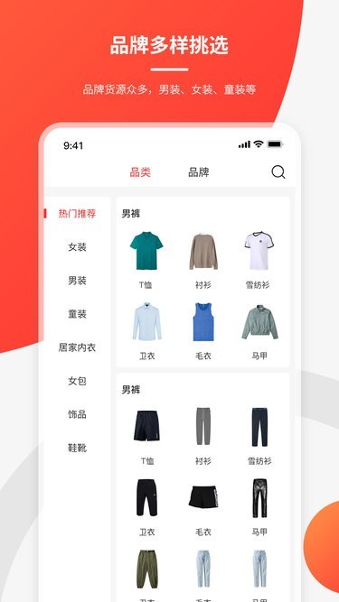 庫(kù)無(wú)憂(yōu)(服裝尾貨)