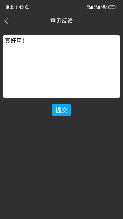 小鹿調(diào)音器APP