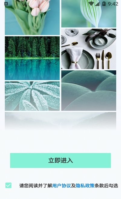 青青草助手APP