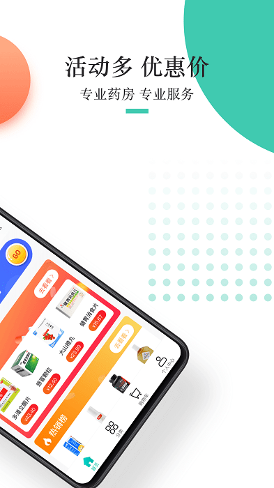 金利達APP