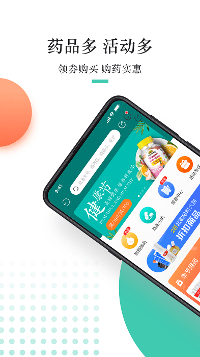 金利達APP