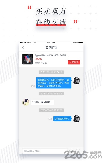 愛轉(二手交易)