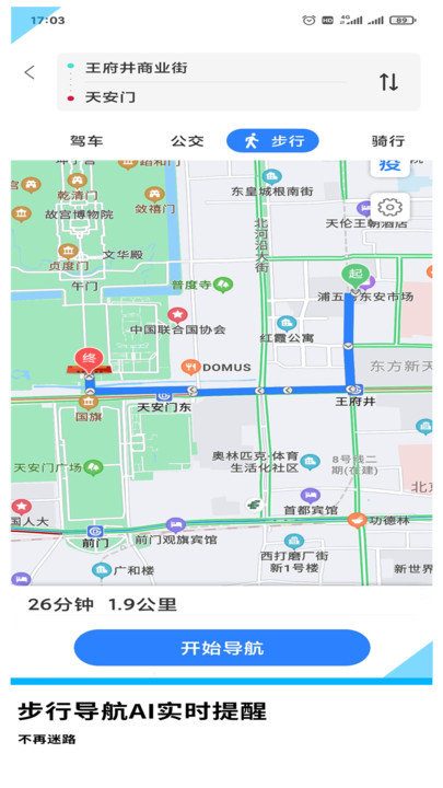 GPS導航地圖最新版