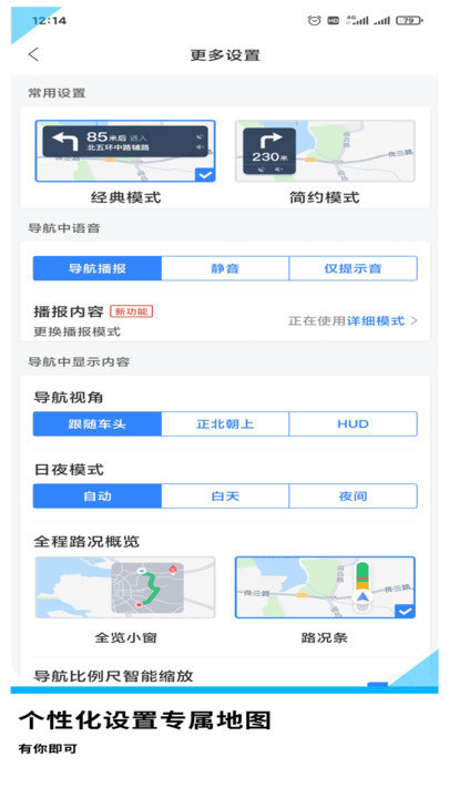 GPS導航地圖最新版