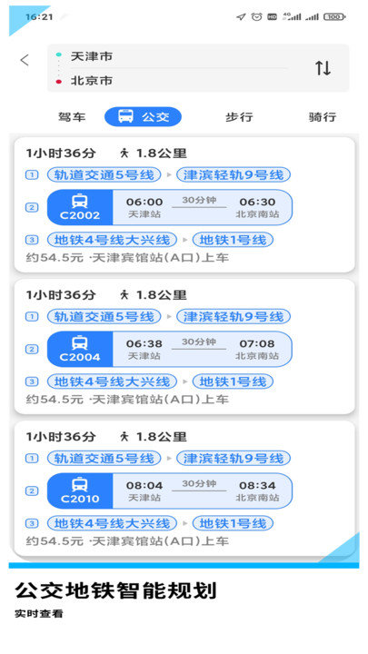 GPS導航地圖最新版
