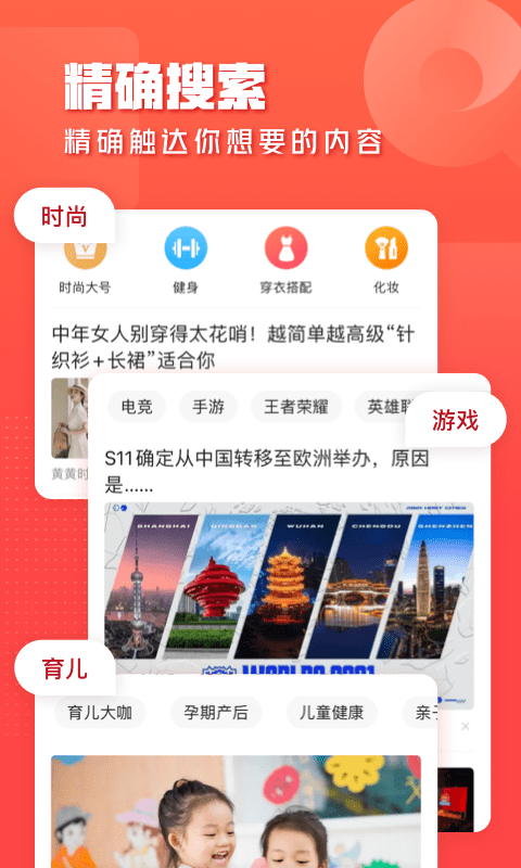 一點資訊最新版 一點資訊新聞下載
