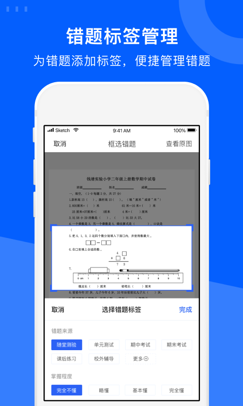 愛(ài)作業(yè)試卷寶