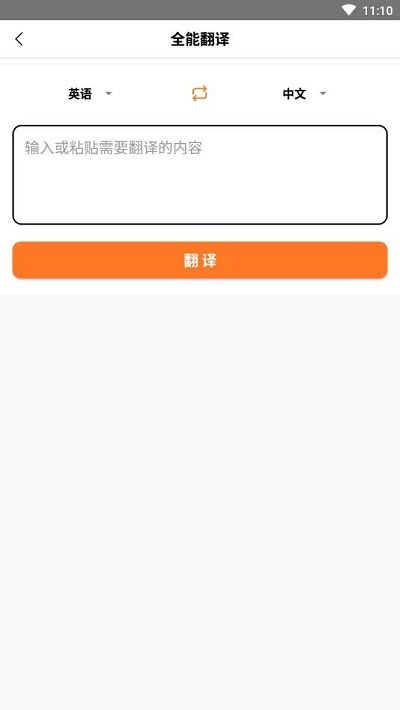 全能搜題APP
