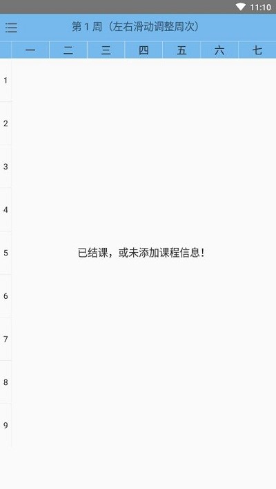 全能搜題APP