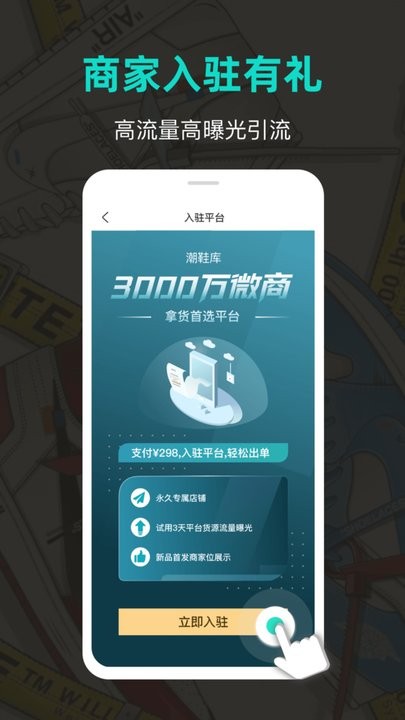 潮鞋庫app 潮鞋庫官方下載