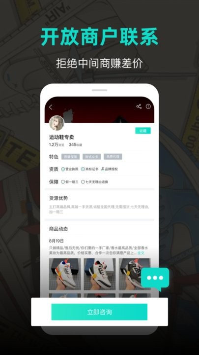 潮鞋庫APP(一件代發)