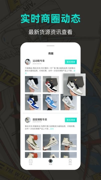 潮鞋庫APP(一件代發)