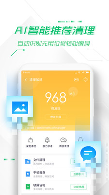 360手機(jī)衛(wèi)士