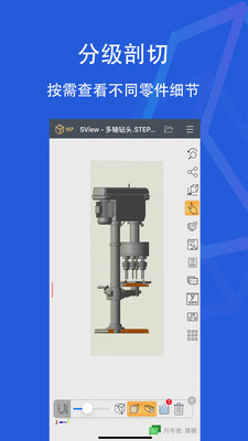 SView看圖紙手機(jī)版
