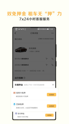 神州租車