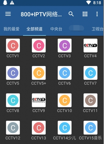 IPTV Pro(電視直播APP)