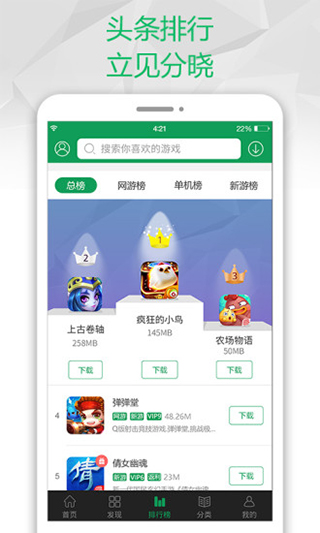 7399游戲盒