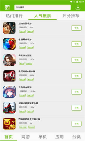 7399游戲盒