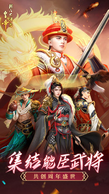我在大清當皇帝手游