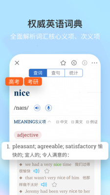 新牛津英漢大詞典