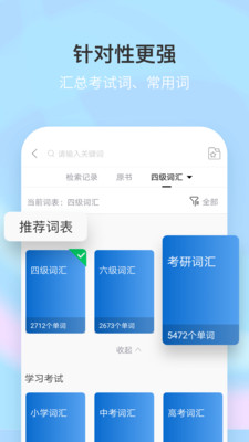 新牛津英漢大詞典