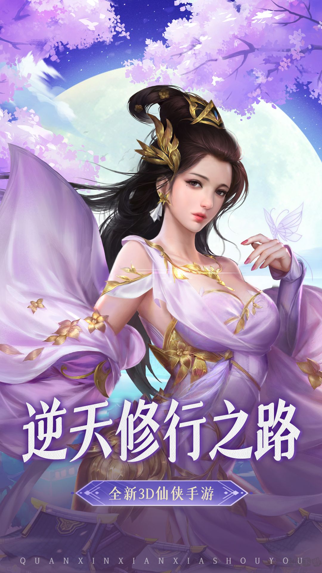 一劍斬仙