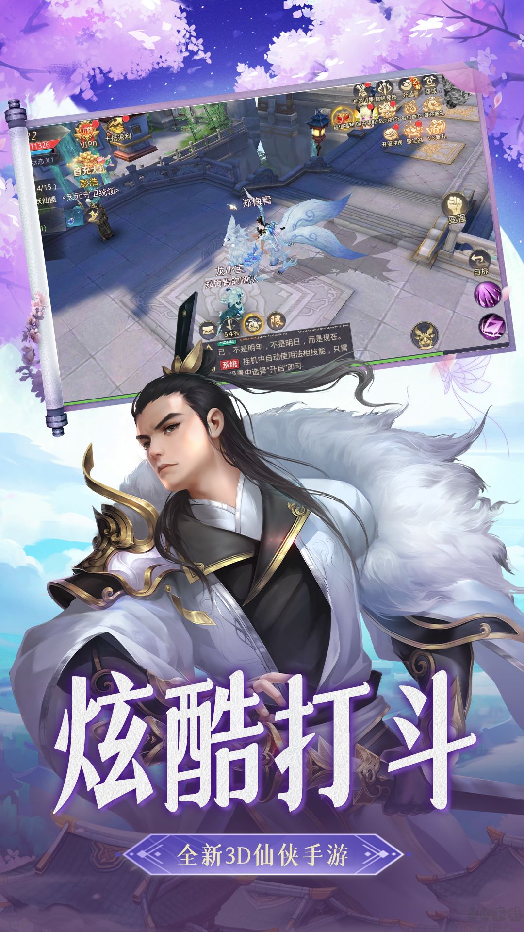 一劍斬仙