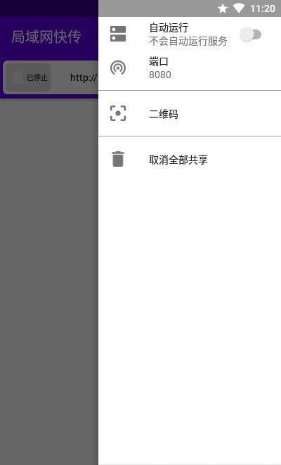 局域網快傳(局域網傳輸文件軟件)