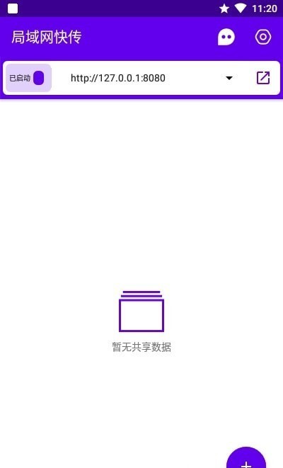 局域網快傳(局域網傳輸文件軟件)
