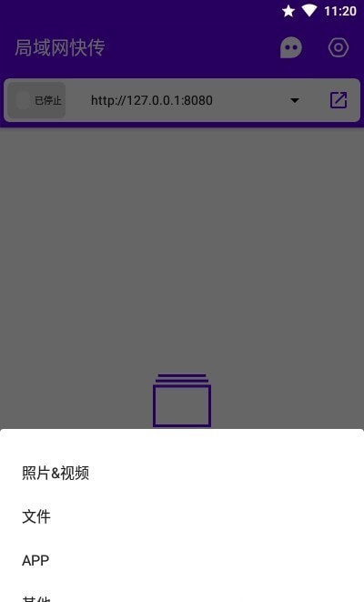 局域網快傳(局域網傳輸文件軟件)