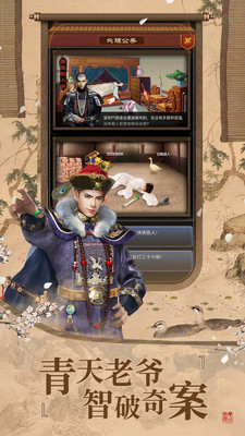 極品芝麻官(當官模擬器)