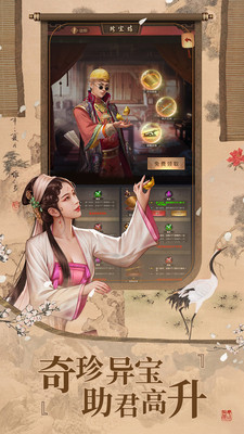 極品芝麻官(當官模擬器)