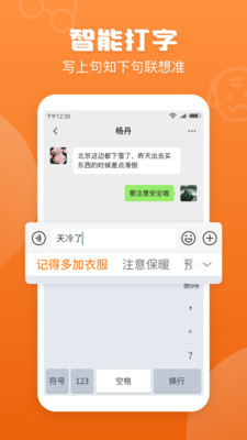 手寫輸入法APP