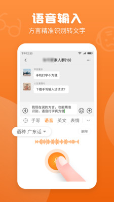 手寫輸入法APP
