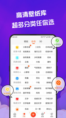 動態壁紙APP