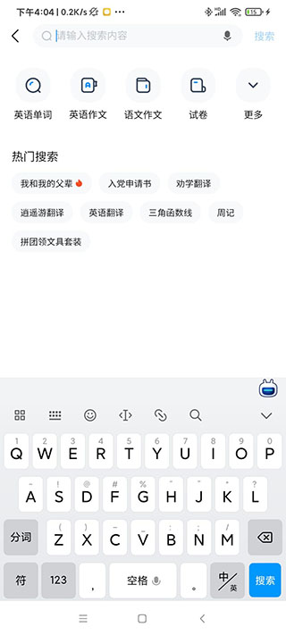 作業幫破解版[永久VIP版]