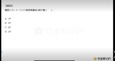 作業幫破解版[永久VIP版]